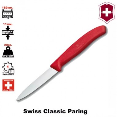 Набор ножей кухонных Victorinox Swiss Classic Paring (6.7111.3) 3шт, красный