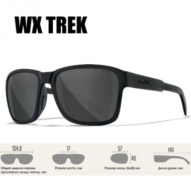 Очки защитные Wiley X WX Trek (Frame Matte Black, Lens Grey)