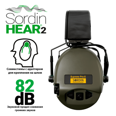 АКТИВНЫЕ НАУШНИКИ SORDIN SUPREME PRO-X SLIM LEATHER (хаки/черная кожа)