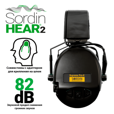 АКТИВНЫЕ НАУШНИКИ SORDIN SUPREME PRO-X SLIM LEATHER (черные/черная кожа)