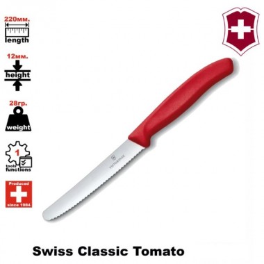 Набор ножей кухонных Victorinox Swiss Classic Paring (6.7111.3) 3шт, красный
