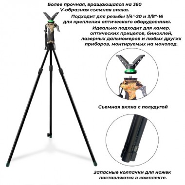 Опора для стрельбы из оружия FIERY DEER Generation 3 Tripod