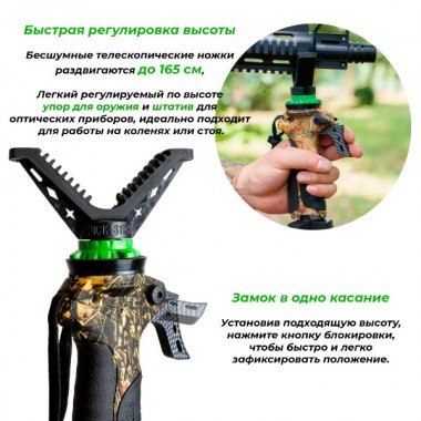 Опора для стрельбы из оружия FIERY DEER Generation 3 Tripod
