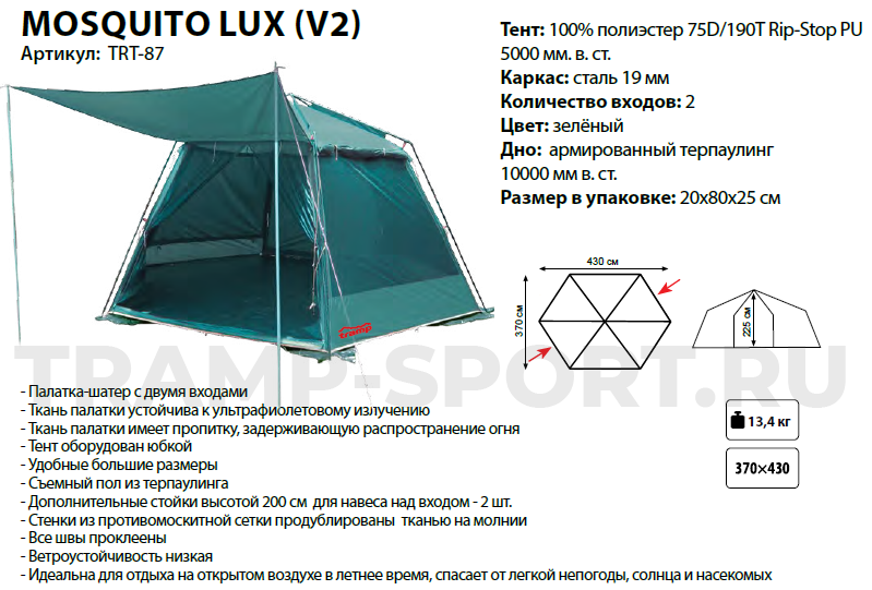 mosquito lux v2