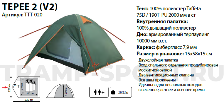 tepee 2 v2