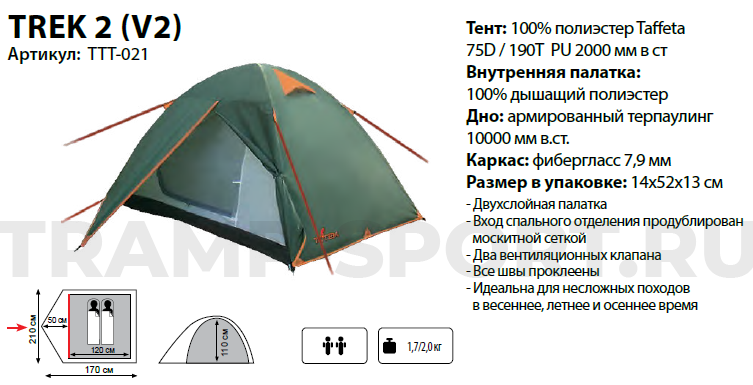 trek 2 v2